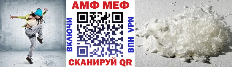АМФ VHQ  Шахунья 