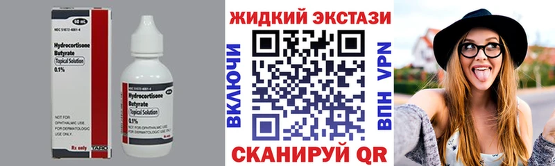 Бутират GHB  Шахунья 