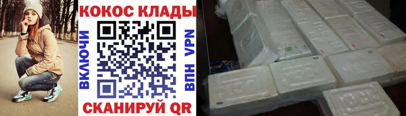Кокаин FishScale  цены наркотик  Шахунья 