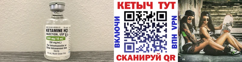 КЕТАМИН ketamine  Шахунья 